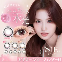 シリコーンハイドロゲル カラコン ワンデー 回らない水光 カラコン ②【単品】 SIE. 1day 1箱 10枚 入 カラーコンタクト カラコン TWICE MOMO コンタクト 送料無料(ネコポス) キャンマジ公式 (candymagic)のサムネイル