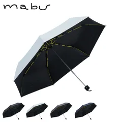 mabu マブ 折りたたみ傘 雨傘 日傘 晴雨兼用傘 メンズ 60cm 軽量 遮熱 UVカット 遮光 耐風 SMV-4220のサムネイル