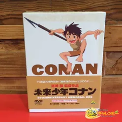 2026年最新】未来少年コナン メモリアルボックス ［dvd］（中古品）の