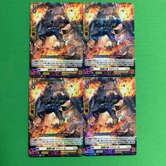 ヴァンガード 巨岩怪獣 ギルグランド 4枚 ㊹ - メルカリ