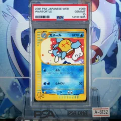 2026年最新】カメール psa10の人気アイテム - メルカリ