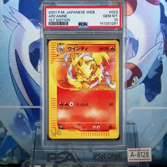 2026年最新】ウインディ e psa10の人気アイテム - メルカリ