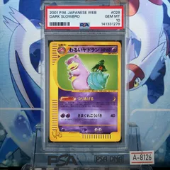 2026年最新】わるいヤドラン psa10の人気アイテム - メルカリ