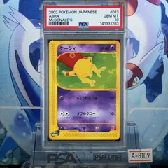 PSA10 ケーシィ CP カードe ミニマムパック マクドナルド 013 2002 A