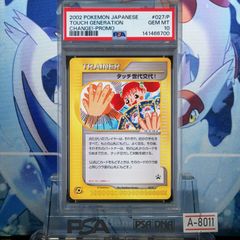 PSA9 ロケット団参上！ 旧裏 ロケット団ギフトパック ホロ トレーナー