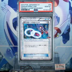 PSA10 ゲンガーソウルリンク プロモ XY Vジャンプロゴ有 055 2014 A-7796のサムネイル