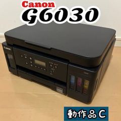 ギガタンク搭載】Canon キャノン G6030 プリンター 複合機 - メルカリ