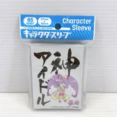 ★キャラクタースリーブ プリパラ 神アイドル(EN-346) パック[エンスカイ] 未開封保管品★