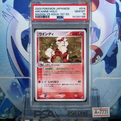PSA10】ポケモンカード ウインディ ADV 強化拡張パック ふたつの野望