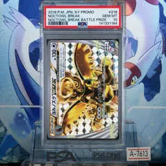 PSA10 ヨルノズクBREAK プロモ XY ポケモンカードジム 216 2016 A-7613