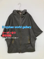 E hyphen world gallery イーハイフンワールドギャラリー パーカー グレー コットン 無地 ジップアップ 半端袖 レディースのサムネイル