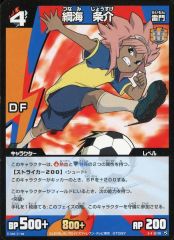 [중고] 이나즈마 일레븐 TCG 2-4 52/69[C]:강해 조스케