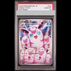 ポケカ プクリン AR PSA10 - メルカリ
