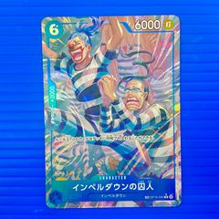 ワンピースカード インペルダウンの囚人 R パラレル トレジャーレア TR