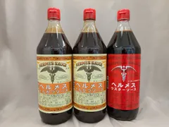 ヘルメス とんかつソース900ml　2本  ウスター900ml 1本　計3本（送料　北海道沖縄は有料 その他の地域は無料）のサムネイル