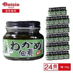 伊勢フーズ わかめ佃煮 100g×24個 | わかめ 佃煮 ごはんのおとも わかめの佃煮 瓶 まとめ買いのサムネイル