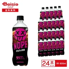 サントリー ギルティ炭酸 NOPE 600ml×24本 | 炭酸飲料 NOPE ノープ 完熟フルーツ スパイス 甘濃い やみつき ペットボトル 飲料 まとめ買いのサムネイル