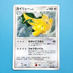 カイリュー ☆ キラカード 拡張パック 秘境の叫び DP5 DPBP#180 - メルカリ