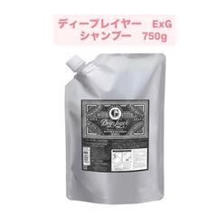 ※訳アリ 正規品・新品 미사용 ディープレイヤー シャンプー ExG 750g 詰め替え用