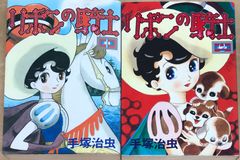 全初版帯付き] 完全復刻版 リボンの騎士 少女クラブ版 全3巻セット