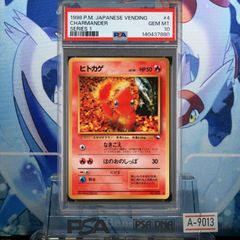 PSA10 リザード プロモ ADV 明治 053 2004 A-6774 - メルカリ