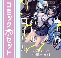 異世界バトルロイヤル 6巻 ゲーマーズ購入特典 リーフレット・小冊子