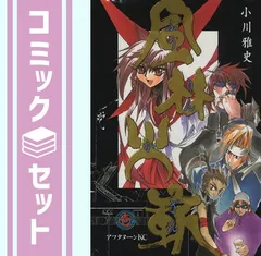 セット】風林火嶄 全3巻完結(アフタヌーンKC) [マーケットプレイス