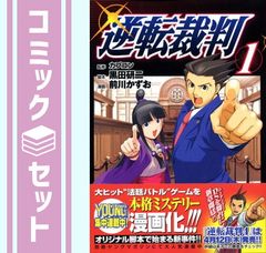 逆転裁判 I&II アンソロジーKINGDOM 本 書籍 - メルカリ