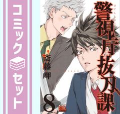 セット】シャドーハウス コミック 1-14巻セット [Comic] ソウマトウ