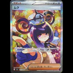 PSA10】マリィ HR 072/060 1枚 - メルカリ