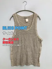 BLISS POINT ブリスポイント タンクトップ L ベージュ ボーダー柄 カップなし レディースのサムネイル