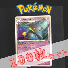 P100952(ちょう) ポケモンカード 　ジュペッタ　100枚　まとめ売り pokemonのサムネイル
