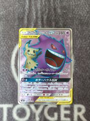ゲンガー&ミミッキュGX SR サン&ムーン 拡張パック タッグボルト