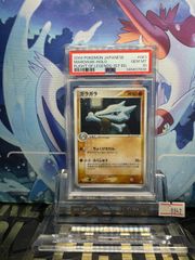 PSA10 リザード プロモ ADV 明治 053 2004 A-6774 - メルカリ