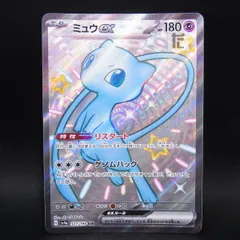 2026年最新】シャイニートレジャー ミュウ ssrの人気アイテム - メルカリ