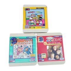キッズ コンピュータ ピコ PICO ソフト 8本セット 右脳シリーズ - メルカリ