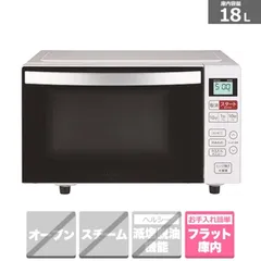 【新品未使用】ハイアール　フラット電子レンジ　ケーズデンキオリジナルモデル　全国で使えるヘルツフリーのサムネイル