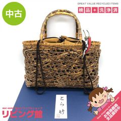 ss8860 【中古】 とら竹 やたら編み トートバッグ 竹籠バッグ 箱付き 