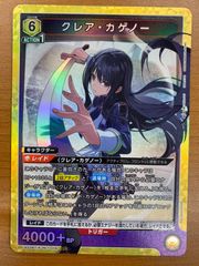 状態A ソーダ:トゥインクルバニー SPR サイン BT02-071 ニベルアリーナ