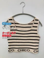Chico チコ タンクトップ F ベージュ ボーダー柄 ブランドロゴ カップなし レディースのサムネイル