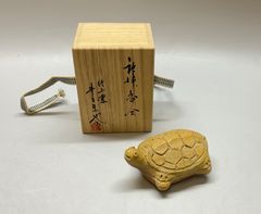 備前焼亀香合 即中斎 花押 箱書 表千家 茶道具 - メルカリ