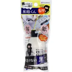 個人情報保護インキ 黒隠くん 30mLのサムネイル