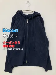 Discoat ディスコート パーカー F ネイビー ナイロン ニット 無地 ジップアップ 長袖 レディースのサムネイル