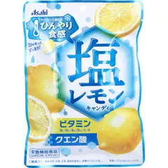 塩レモンキャンディ 62gのサムネイル