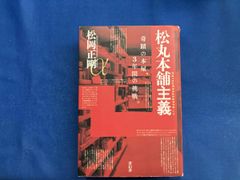 高橋信次のやる気の革命 大川隆法 - メルカリ