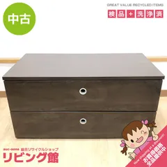 ss8864 【中古】 ローチェスト 2段 幅84cm ダークブラウン 引出2杯 木製 チェスト こげ茶 引出収納 タンス たんす 箪笥 洋服 衣類 収納 収納家具 シンプル ニトリ ローチェスト 中古のサムネイル
