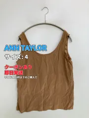 ANN TAYLOR タンクトップ 4 ブラウン 無地 カップなし レディースのサムネイル