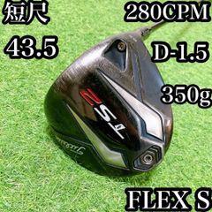 73短尺ドライバー 43.5インチ バランス・CPM調整済 タイトリスト