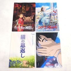 [코마이점] 지브리 영화 팜플렛 4권 정리 세트 [I209-5976]