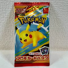 未開封】ポケモンカードゲーム マクドナルド プロモカードパック 2枚